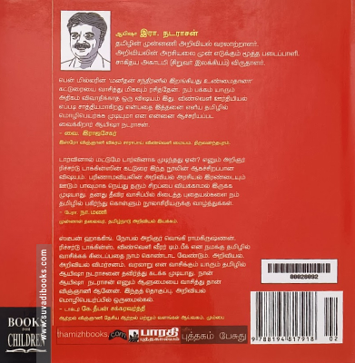 நியூட்டன் – கடவுளை நம்பியது ஏன்?