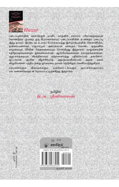 நிச்சலனம்