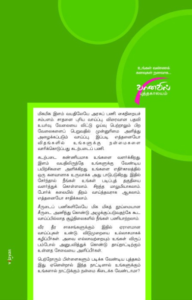 நில்... கவனி... சிரி