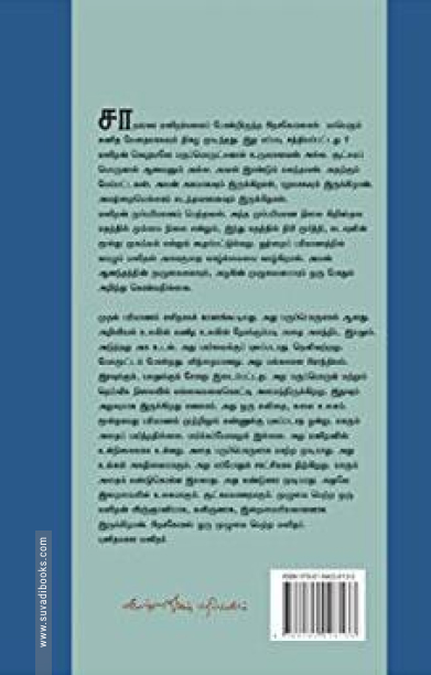 நிலைத்து நிற்கும் வாழ்க்கைத் தத்துவங்கள் (பாகம் 2)