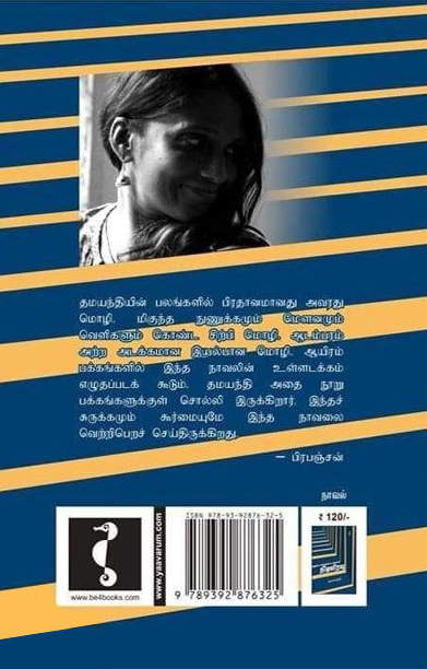 நிழலிரவு