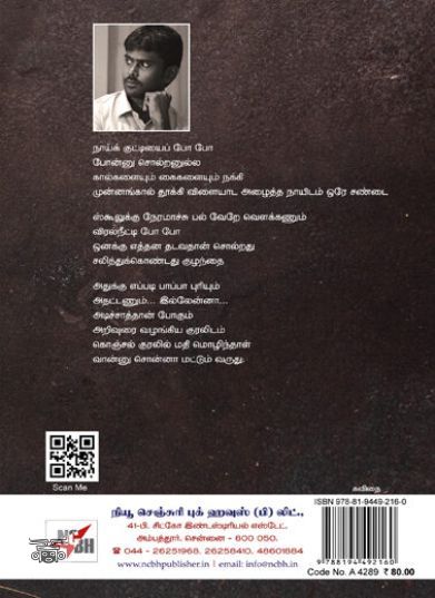 [:ta]நிலம் அற்ற தானியம்[:]