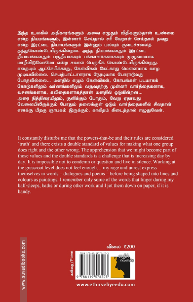 நிலம் பரவும் புற்கள்