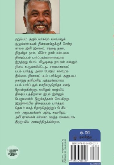 நிலமும் நிழலும்