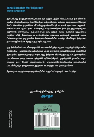 நிலத்தின் விளிம்புக்கு