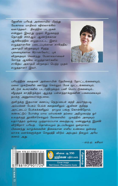 நிலத்தில் படகுகள்