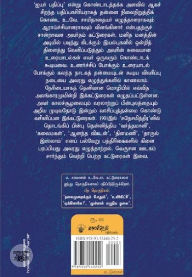 நிலவில் மலர்ந்த முல்லை