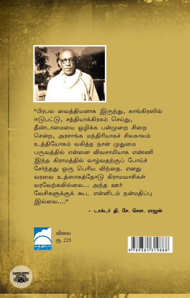 நினைவு அலைகள்