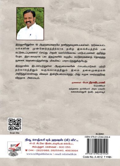 [:en]நினைவுத் தடம்[:ta]நினைவுத் தடம்[:]