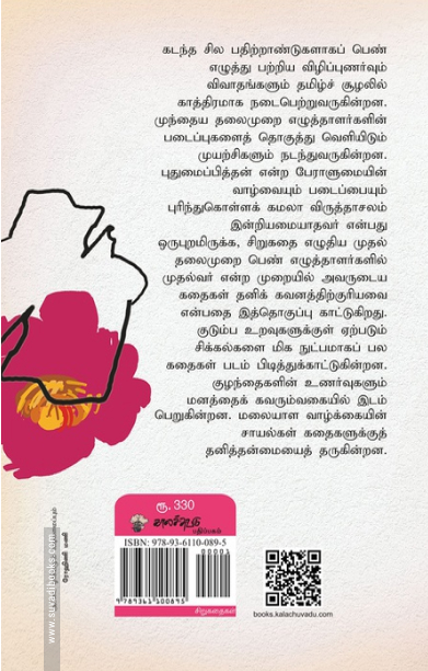 நினைவுத் தீ