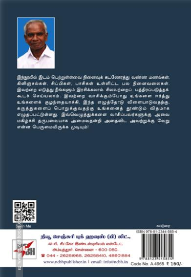 நினைவுத் தீவுகள்