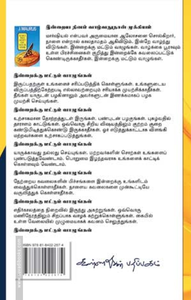 நிறைவான வாழ்க்கைக்கு நேரம் ஒதுக்குங்கள்