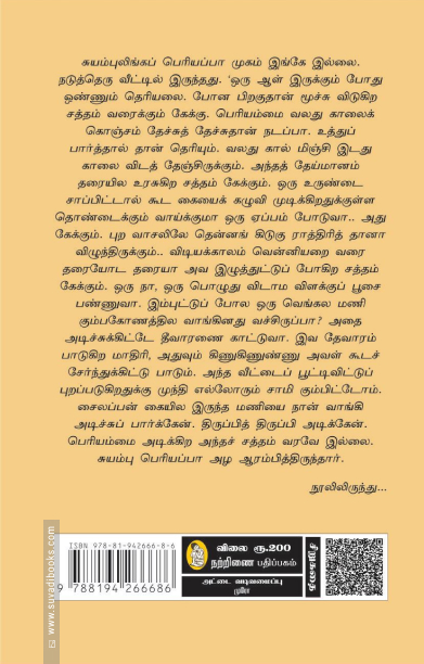 நிரம்பியும் காலியாகவும்