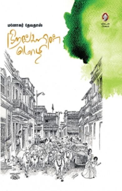 [:en]நிறங்களின் மொழி - நிறங்களின் உலகம்[:ta]நிறங்களின் மொழி - நிறங்களின் உலகம்[:]