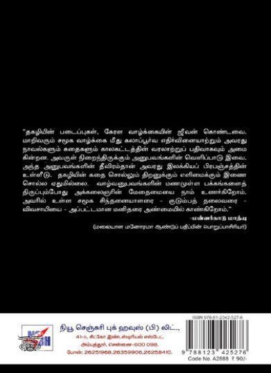[:ta]நித்ய கன்னி (நியூ செஞ்சுரி புக் ஹவுஸ்)[:en]நித்ய கன்னி (நியூ செஞ்சுரி புக் ஹவுஸ்)[:]