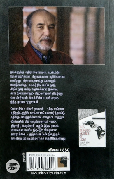 நிழலற்ற பெருவெளி