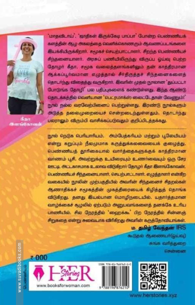 நோ ஆணி ப்ளீஸ்