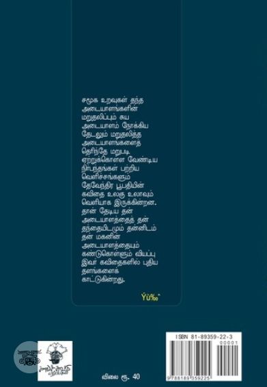 வெளிச்சத்தின் வாசனை