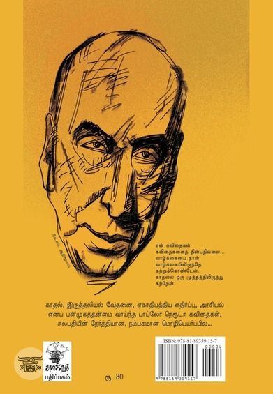 துயர்மிகு வரிகளை இன்றிரவு நான் எழுதலாம்