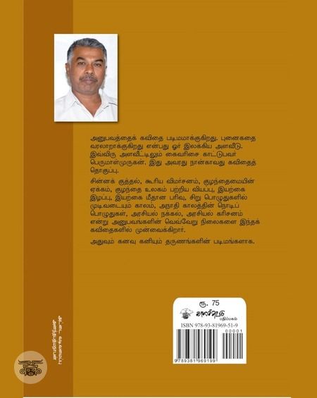 வெள்ளி சனி புதன் ஞாயிறு வியாழன் செவ்வாய்