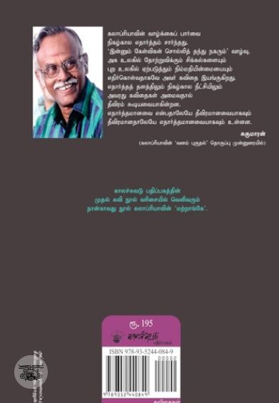 மற்றாங்கே