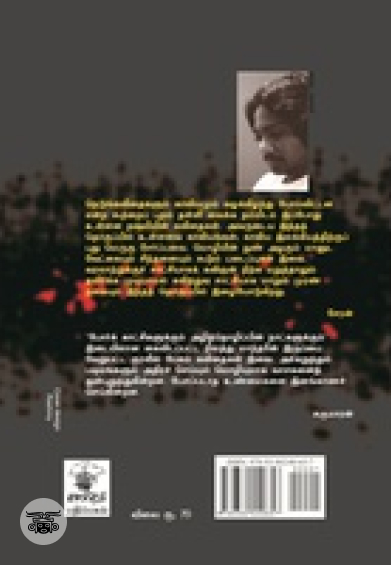 ‘ஈ’ தனது பெயரை மறந்துபோனது