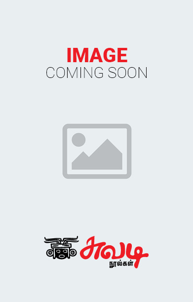 சி. சு. செல்லப்பா: நினைவோடை