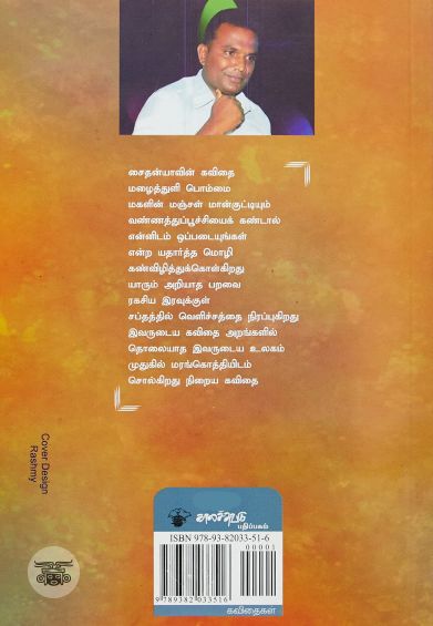 நூறு கோடி நிறங்களில் வண்ணத்துப்பூச்சிகள்