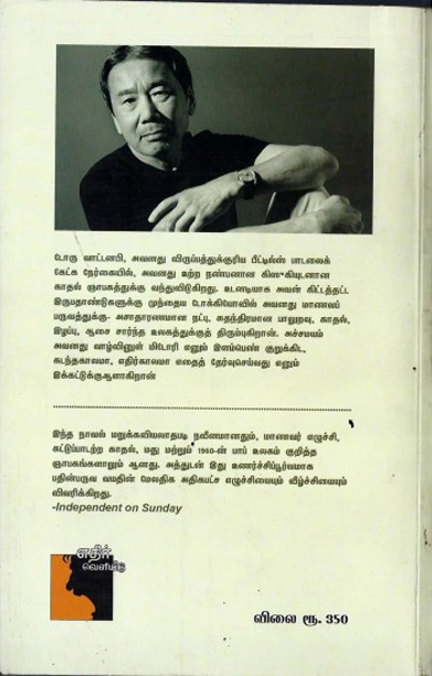 நோர்வீஜியன் வுட்