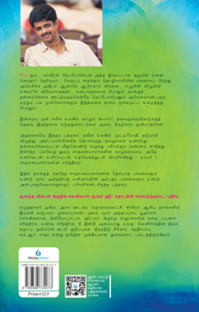 நம்பர் 1 சாதனையாளர்களின் சரித்திரம்