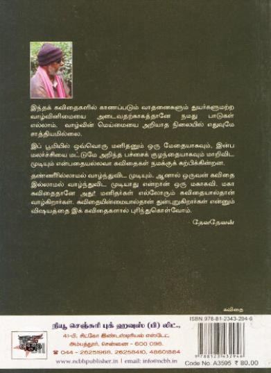 [:ta]நுனிக்கொம்பர் நாரைகள்[:en]நுனிக்கொம்பர் நாரைகள்[:]