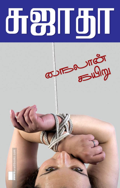 நைலான் கயிறு