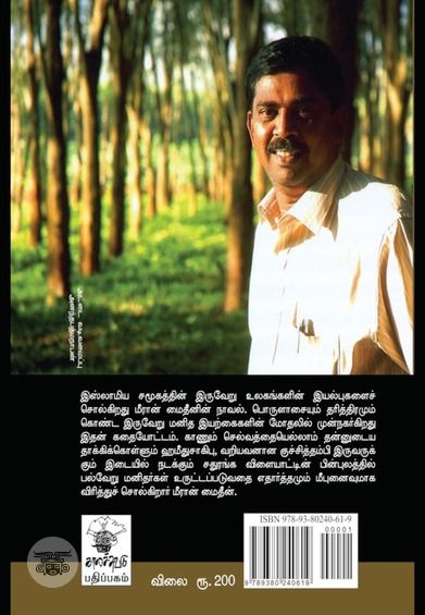 ஓதி எறியப்படாத முட்டைகள்