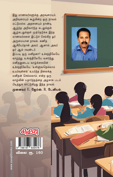 ஓதுகலை