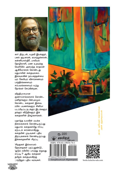 ஓடும் ரயிலில் பாய்ந்து ஏறுவது எப்படி?