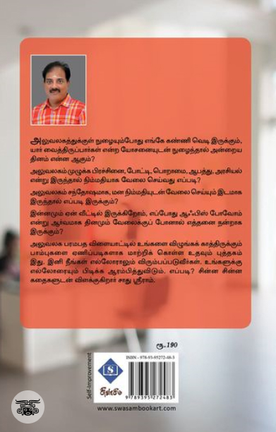 ஆஃபிஸ் கைடு