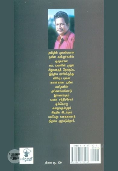 ஒளி விலகல்