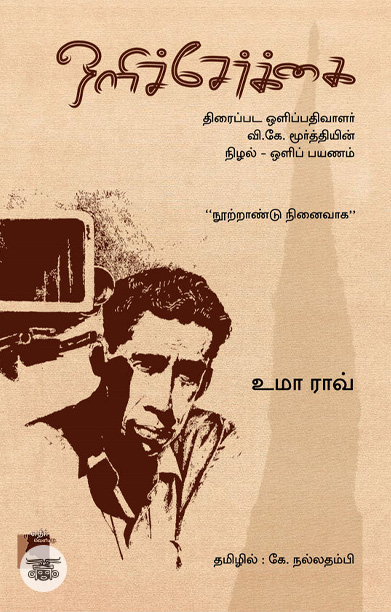 ஒளிச்சேர்க்கை