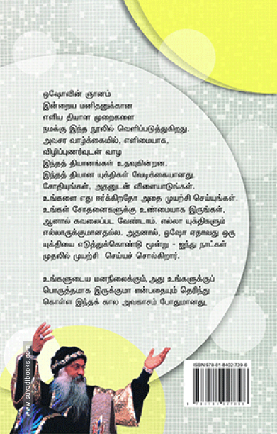 ஒளிந்திருப்பது ஒன்றல்ல