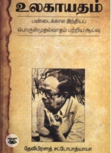 ஒளிநிழல் ஆளுமைகள்