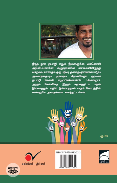 ஒளிபுகா இடங்களின் ஒலி