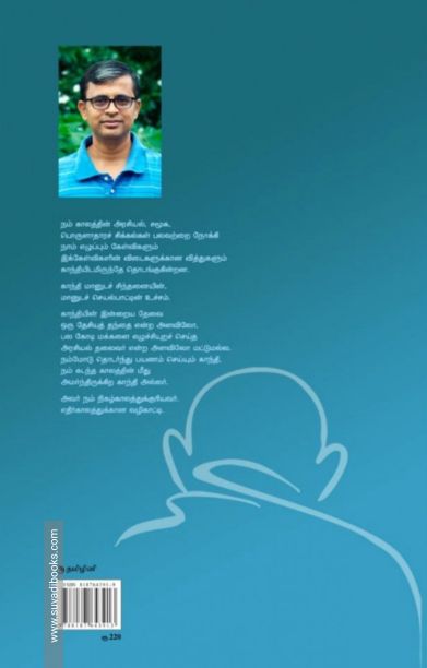 ஒளிர்மண மலர்கள்