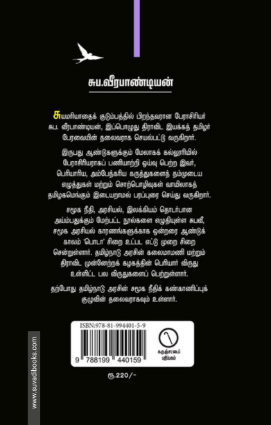 ஒன்றே சொல் நன்றே சொல் (தொகுதி 9)