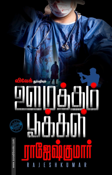 ஊமத்தம் பூக்கள்