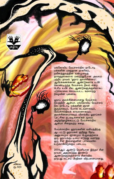 ஓநாய் குலச்சின்னம்