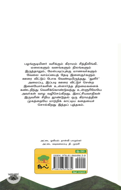 [:ta]ஊருக்கே போகலாம் வாருங்கள்[:]