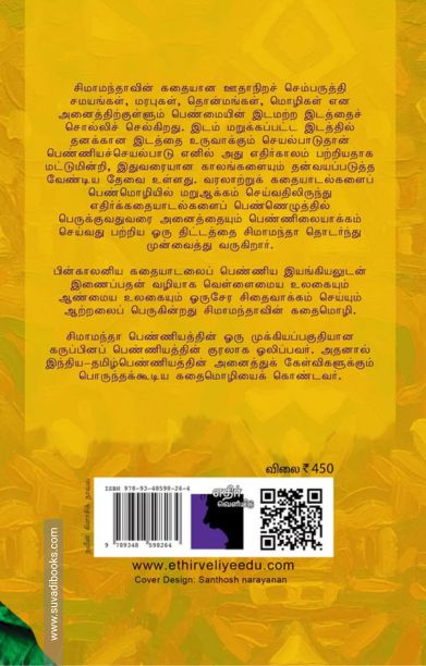 ஊதாநிறச் செம்பருத்தி