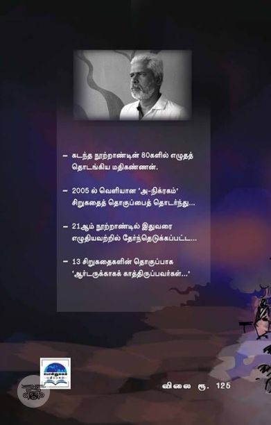 ஆர்டருக்காகக் காத்திருப்பவர்கள்