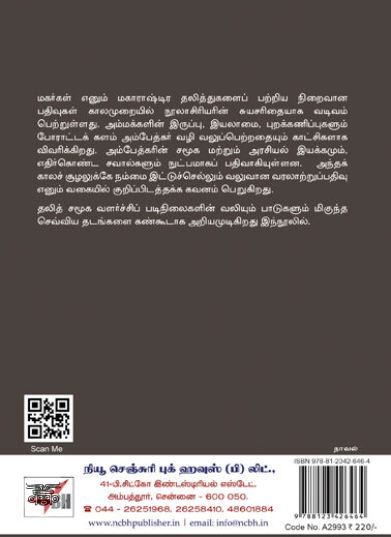 [:ta]ஒரு தலித்திடமிருந்து...[:en]ஒரு தலித்திடமிருந்து...[:]