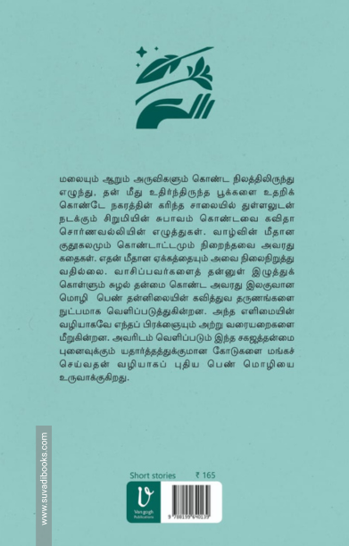 ஒரு க்ளாஸ் விஸ்கி